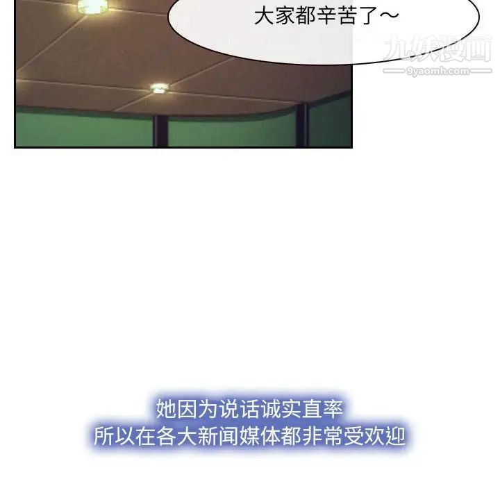 《说你爱我》漫画 最終話