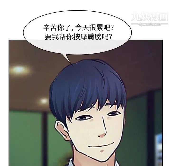 《说你爱我》漫画 最終話