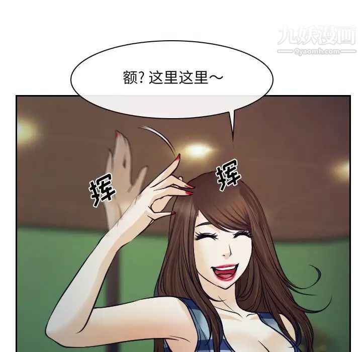 《说你爱我》漫画 最終話