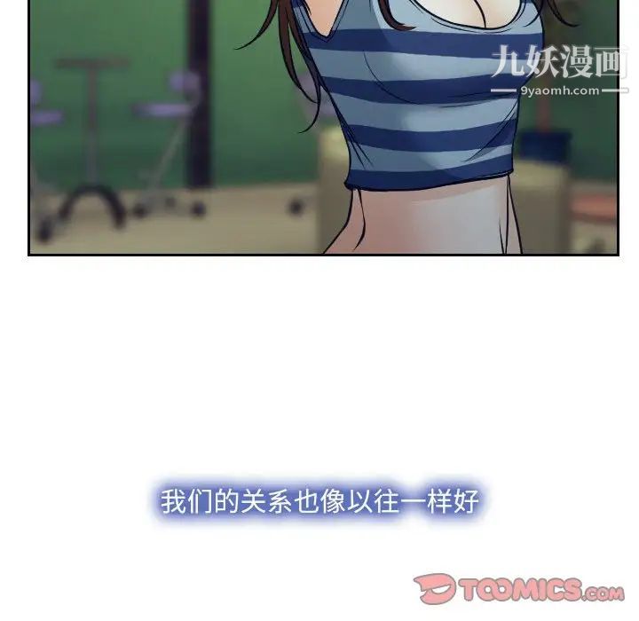 《说你爱我》漫画 最終話