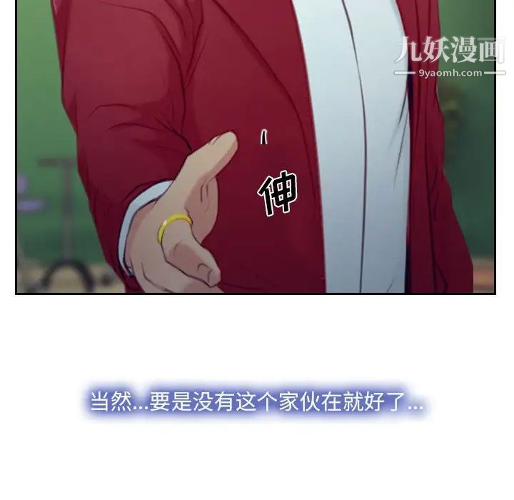 《说你爱我》漫画 最終話
