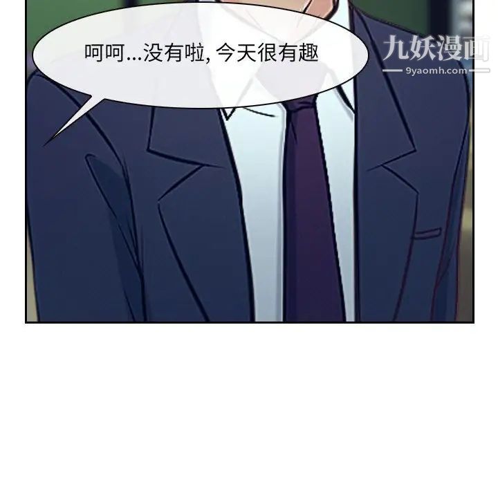 《说你爱我》漫画 最終話