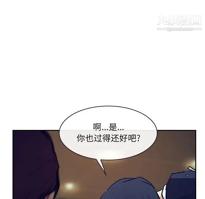 《说你爱我》漫画 最終話