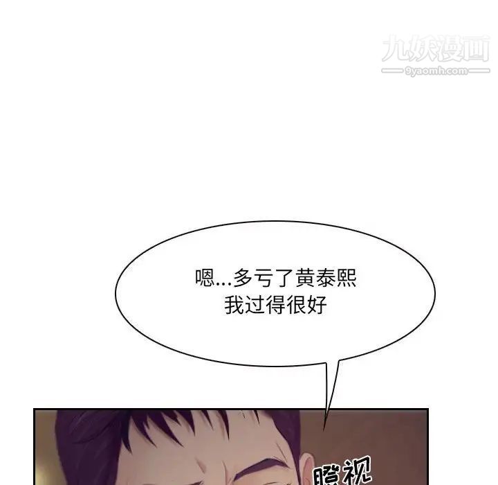 《说你爱我》漫画 最終話