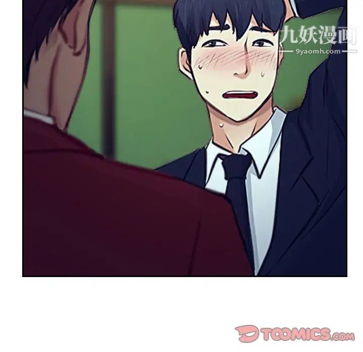 《说你爱我》漫画 最終話