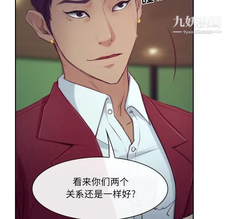 《说你爱我》漫画 最終話