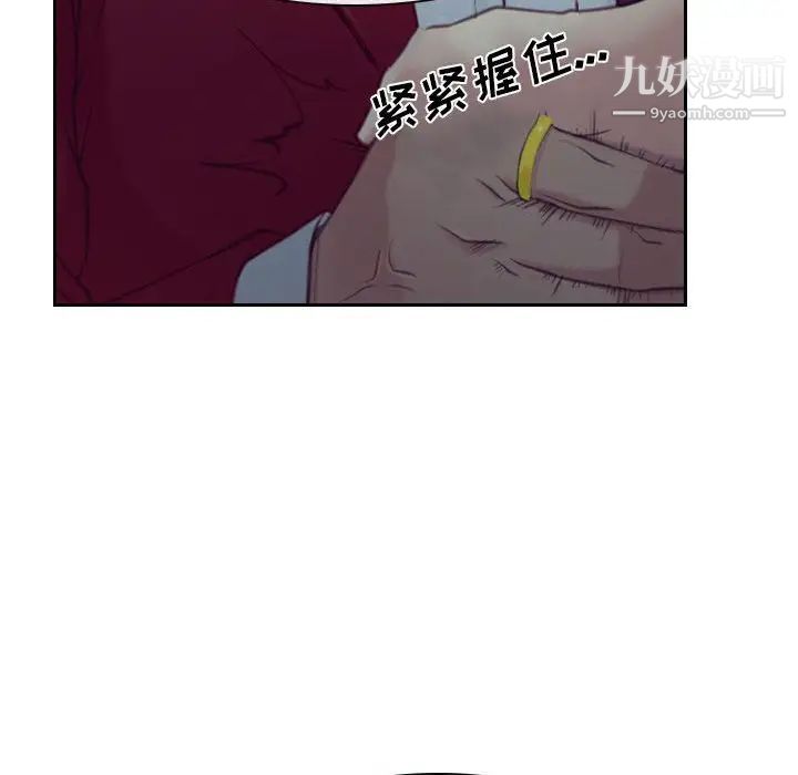 《说你爱我》漫画 最終話