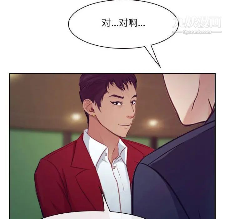 《说你爱我》漫画 最終話