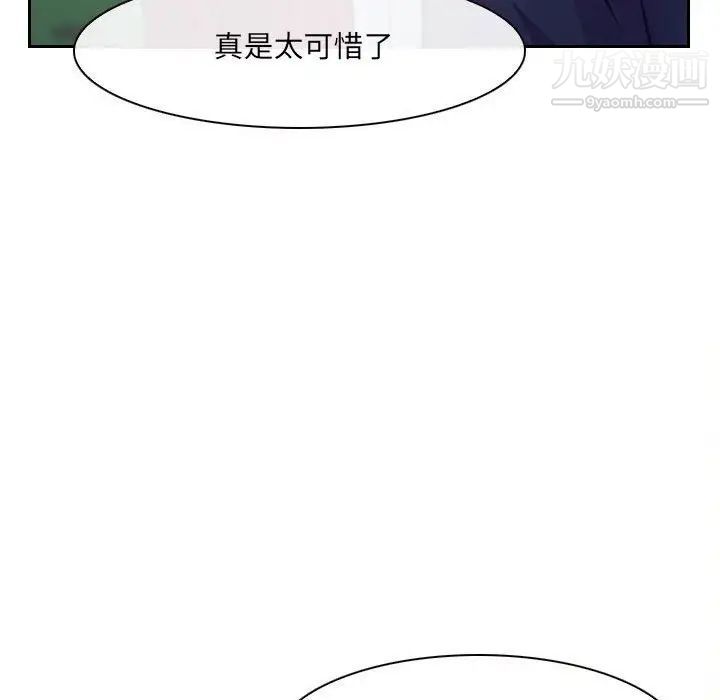 《说你爱我》漫画 最終話