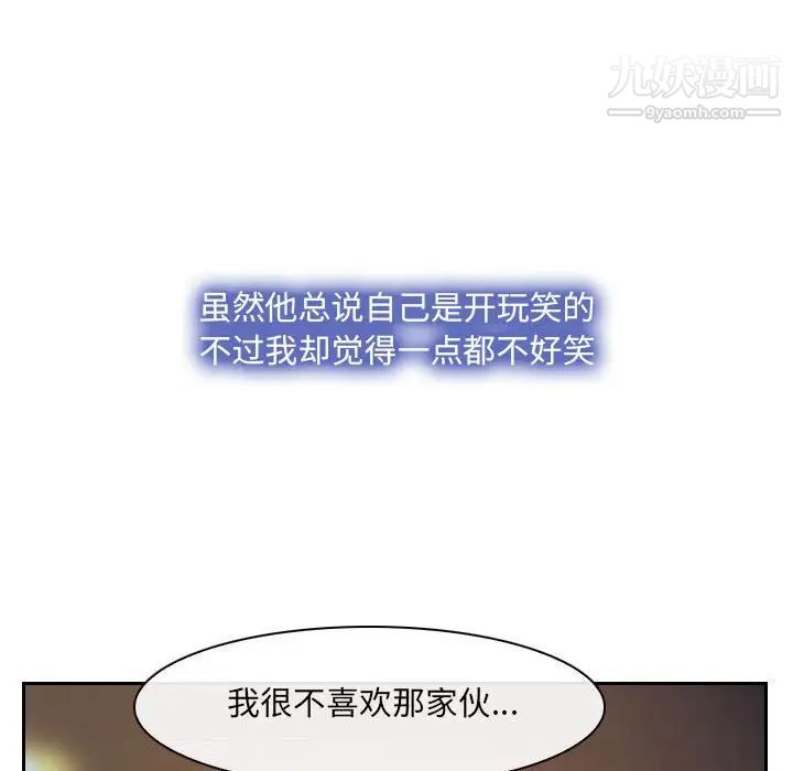 《说你爱我》漫画 最終話