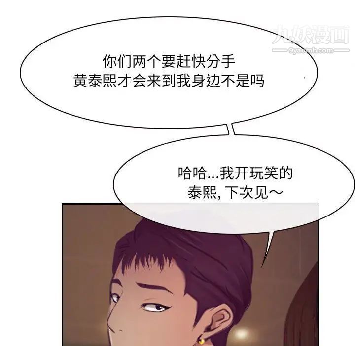 《说你爱我》漫画 最終話