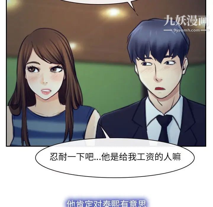 《说你爱我》漫画 最終話