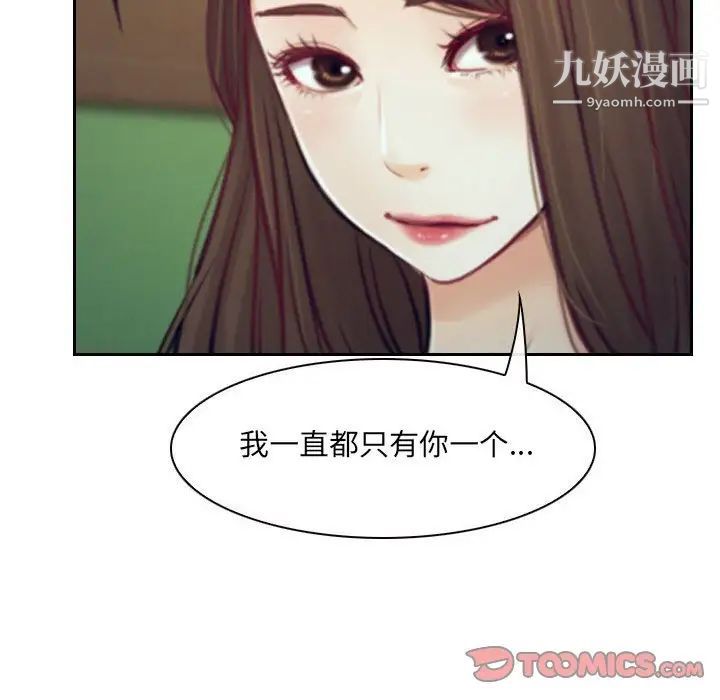 《说你爱我》漫画 最終話