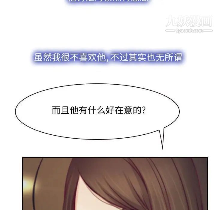 《说你爱我》漫画 最終話