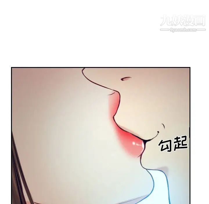 《说你爱我》漫画 最終話