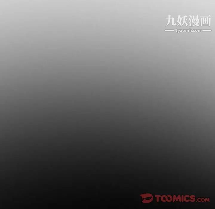 《说你爱我》漫画 最終話