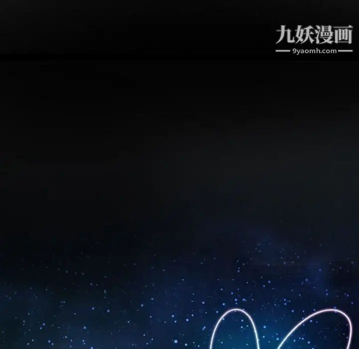 《说你爱我》漫画 最終話