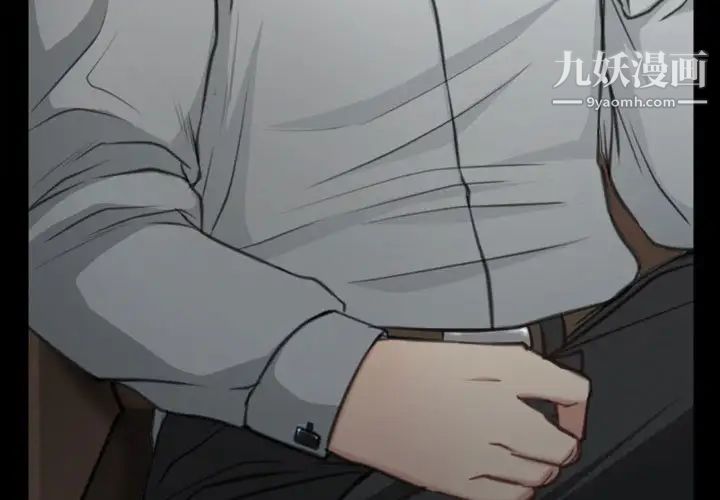 《说你爱我》漫画 第4話