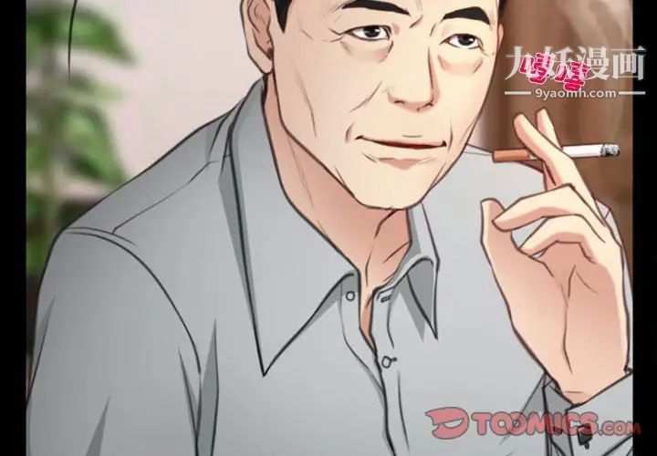 《说你爱我》漫画 第4話