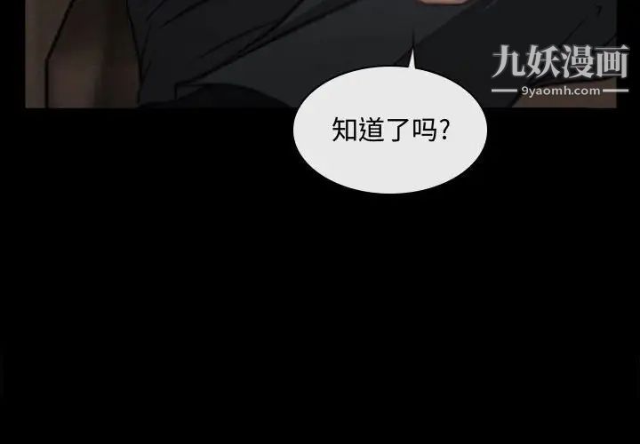 《说你爱我》漫画 第4話