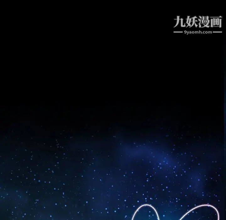 《说你爱我》漫画 第4話