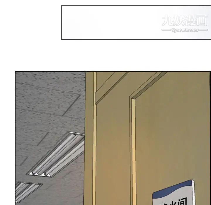《说你爱我》漫画 第4話