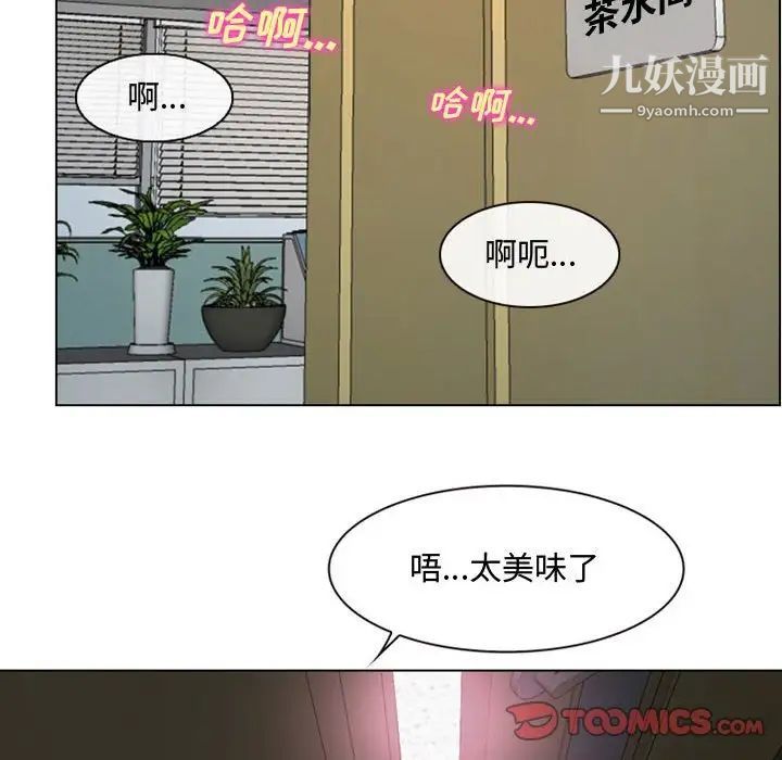 《说你爱我》漫画 第4話