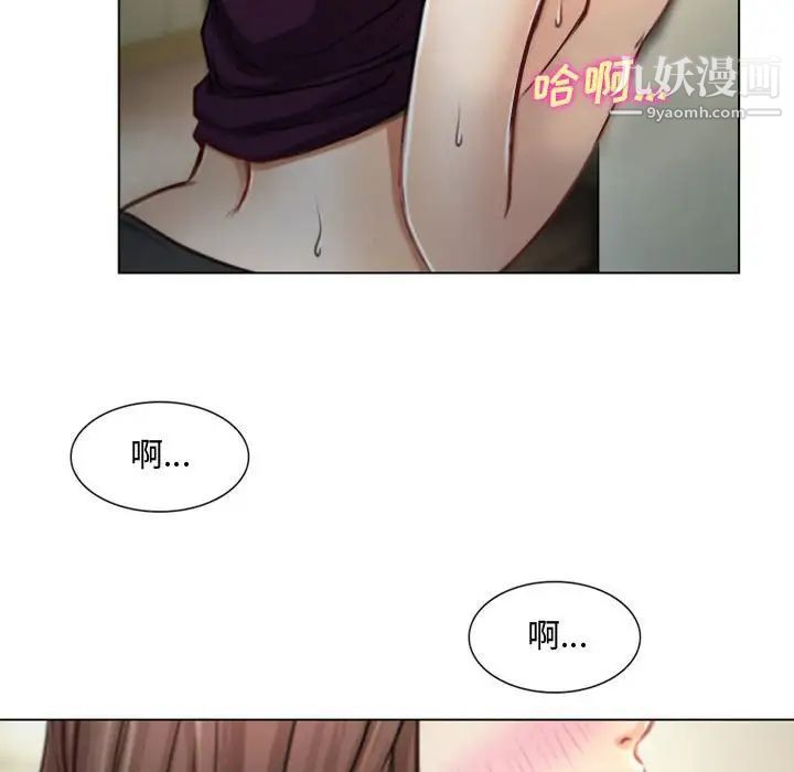 《说你爱我》漫画 第4話