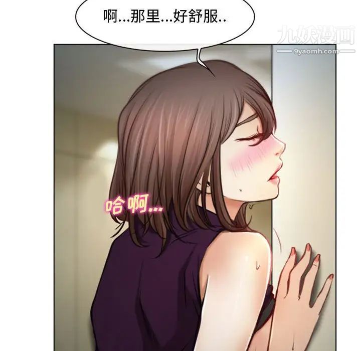《说你爱我》漫画 第4話