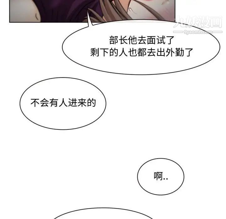《说你爱我》漫画 第4話
