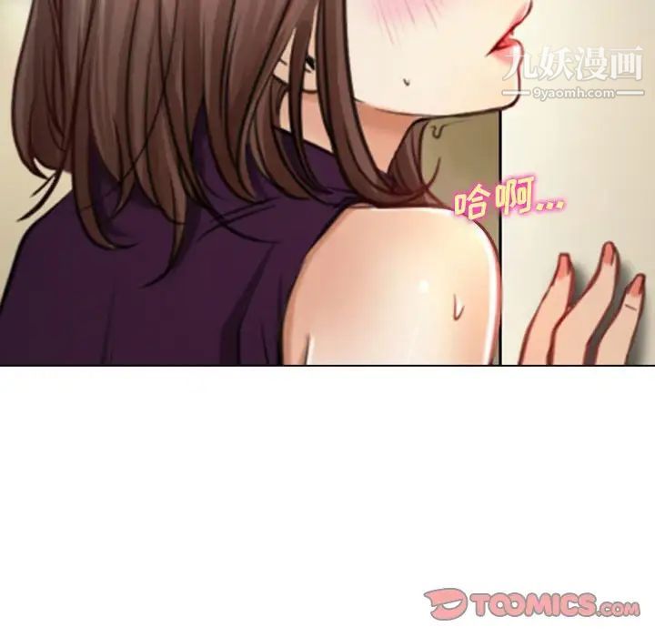 《说你爱我》漫画 第4話