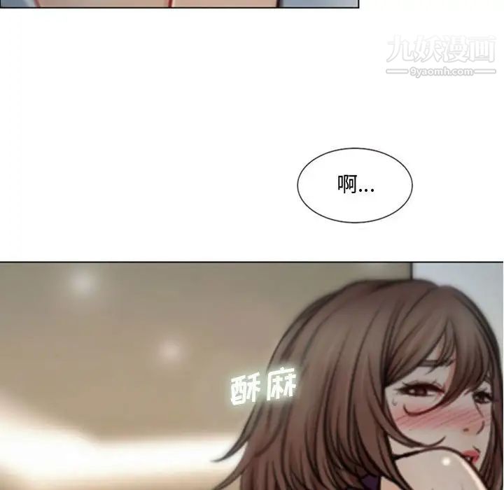 《说你爱我》漫画 第4話