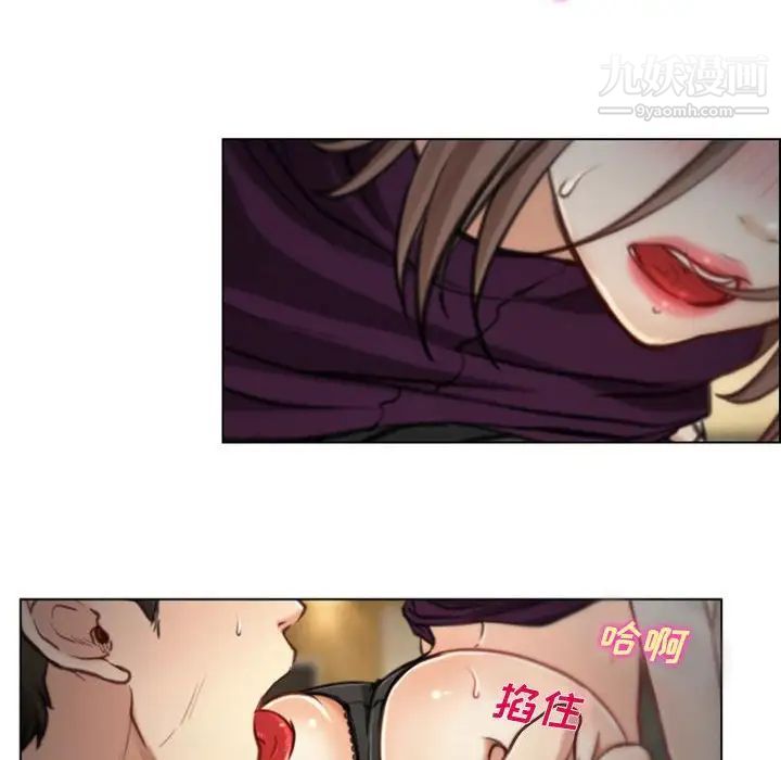 《说你爱我》漫画 第4話
