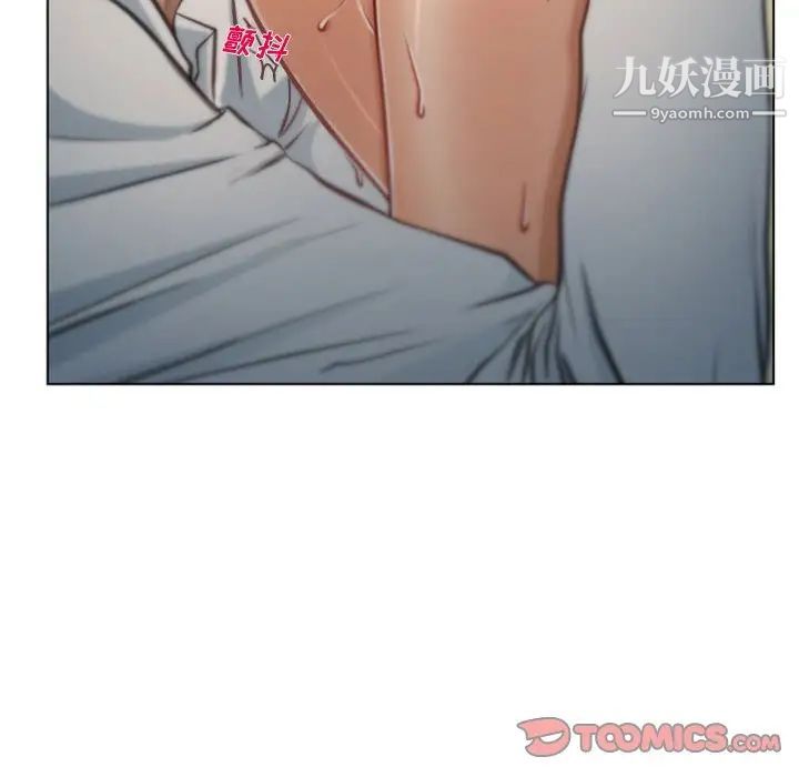 《说你爱我》漫画 第4話