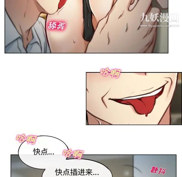 《说你爱我》漫画 第4話