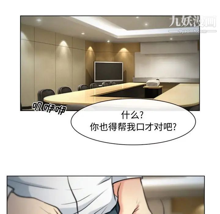 《说你爱我》漫画 第4話