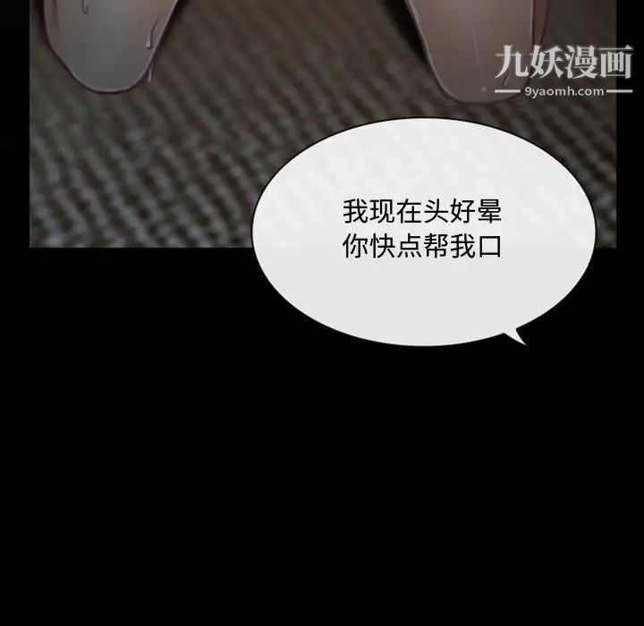 《说你爱我》漫画 第4話