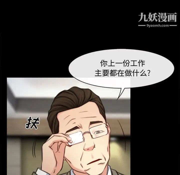 《说你爱我》漫画 第4話