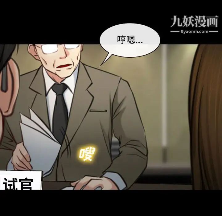 《说你爱我》漫画 第4話
