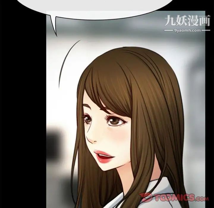 《说你爱我》漫画 第4話