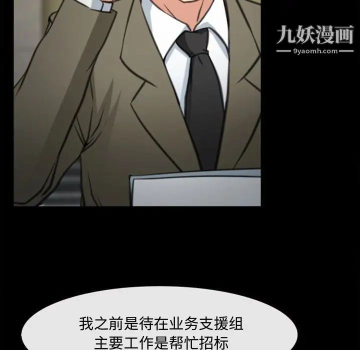 《说你爱我》漫画 第4話