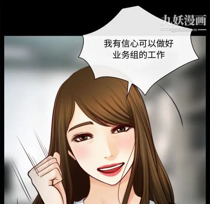 《说你爱我》漫画 第4話