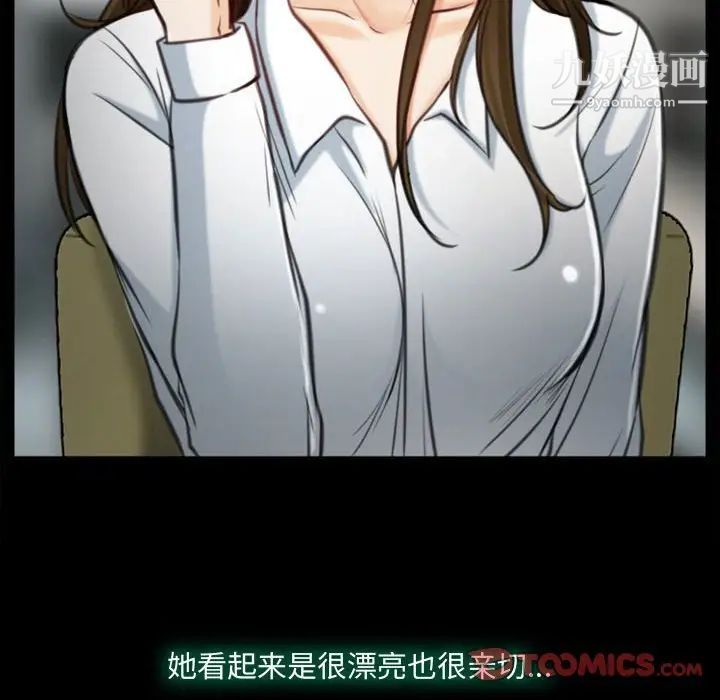 《说你爱我》漫画 第4話