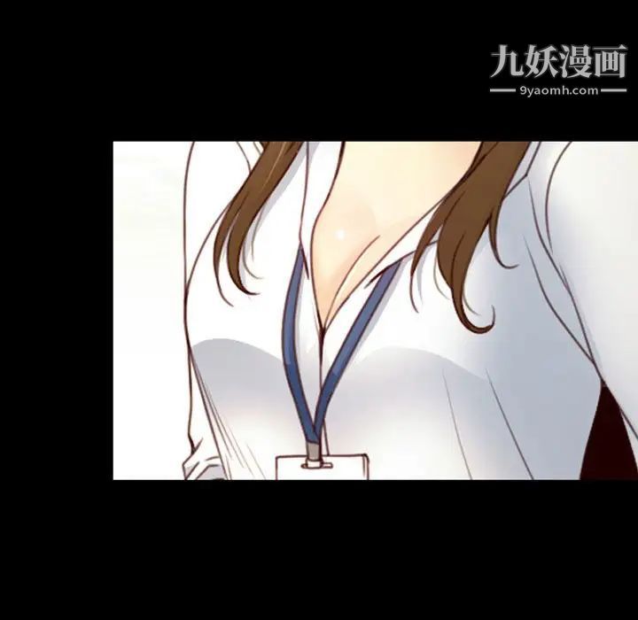 《说你爱我》漫画 第4話