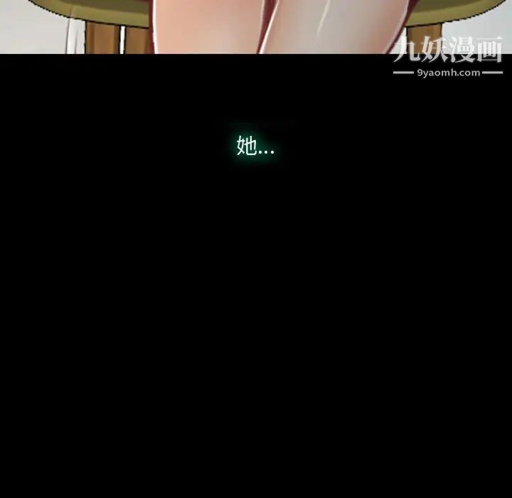 《说你爱我》漫画 第4話