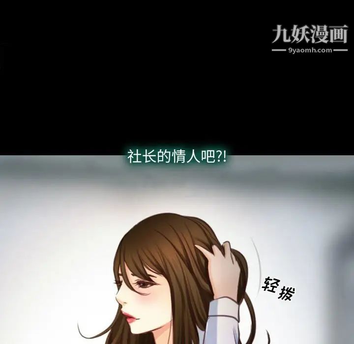 《说你爱我》漫画 第4話