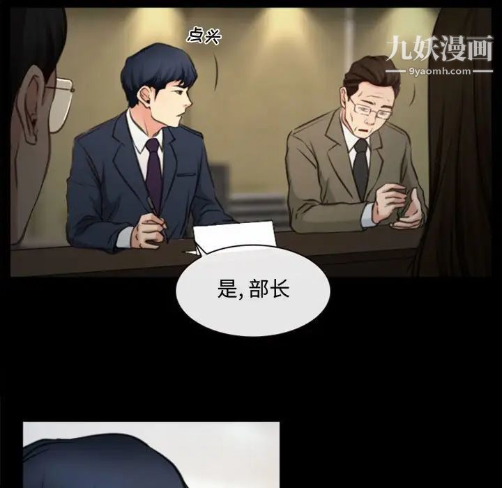 《说你爱我》漫画 第4話
