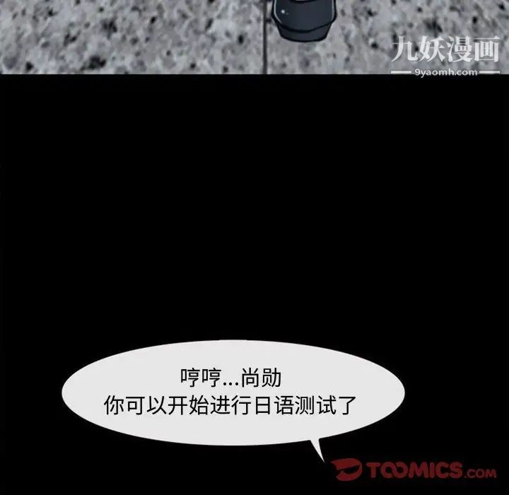《说你爱我》漫画 第4話