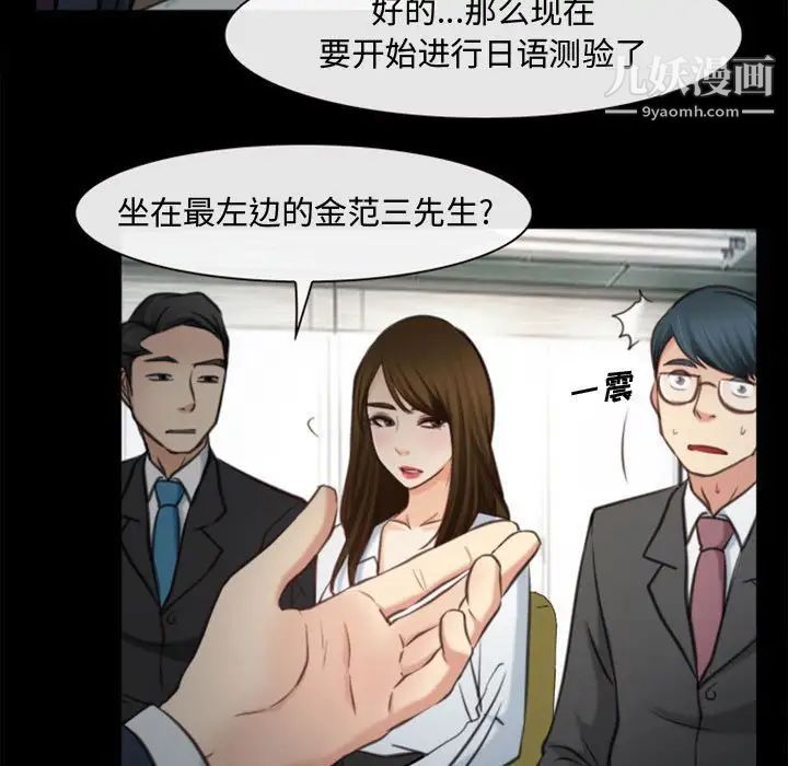 《说你爱我》漫画 第4話
