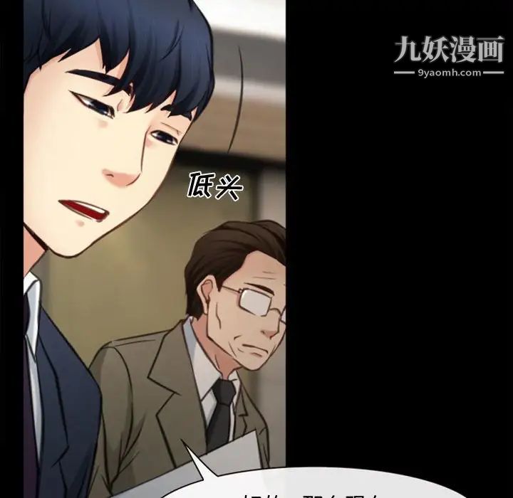 《说你爱我》漫画 第4話